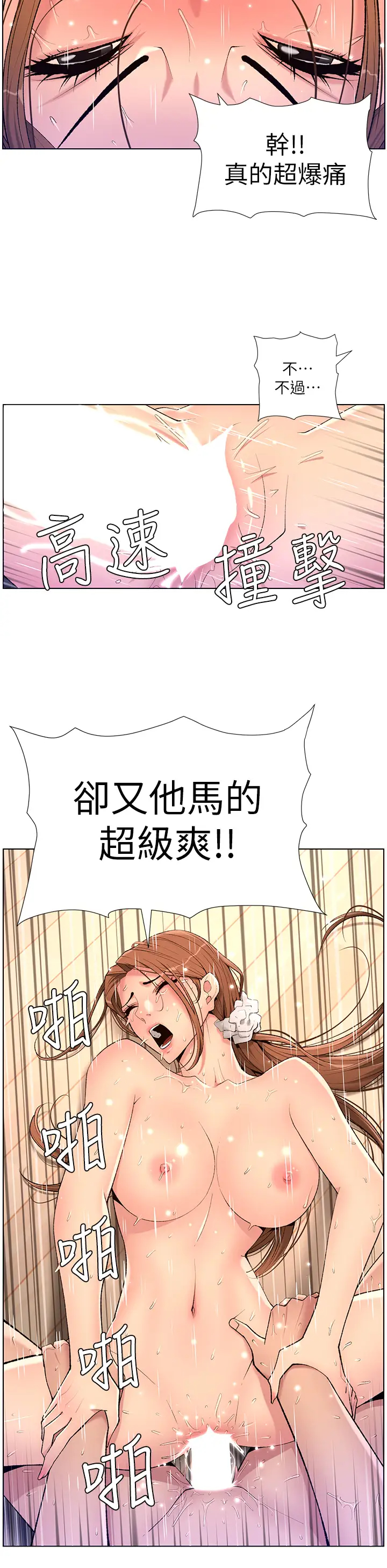 [韩国漫画] 帝王App 奇幻,巨乳大奶#[32P]-19