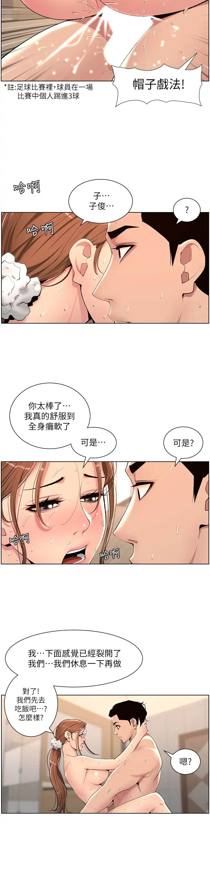 [韩国漫画] 帝王App 奇幻,巨乳大奶#[32P]-21
