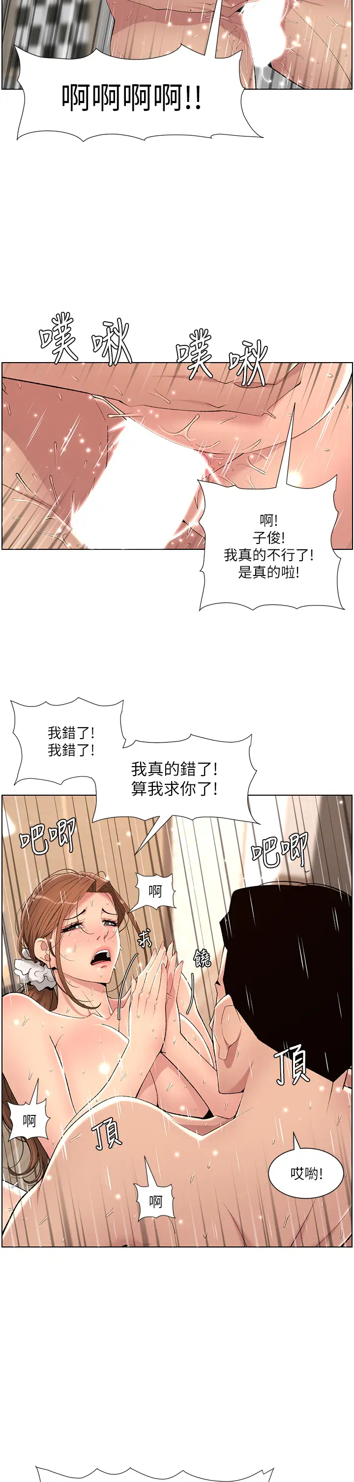 [韩国漫画] 帝王App 奇幻,巨乳大奶#[32P]-23
