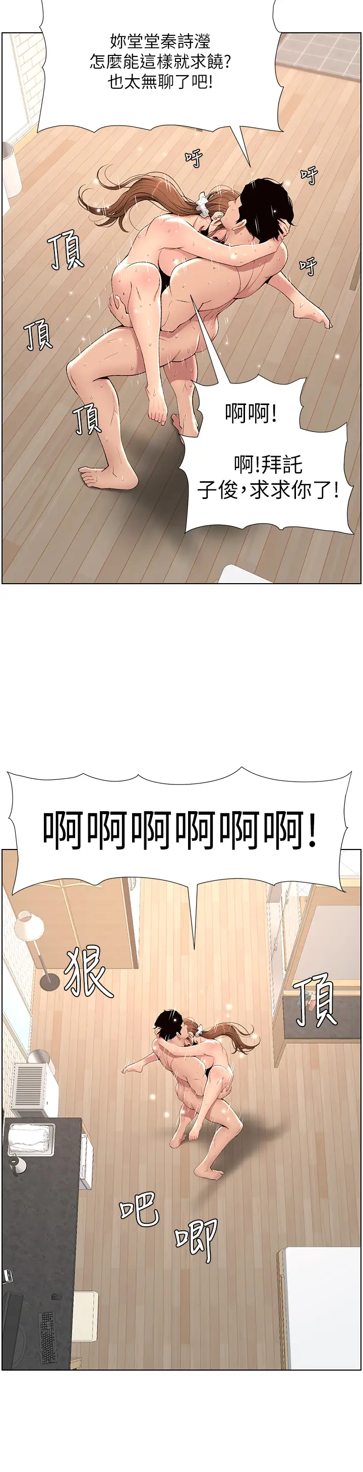 [韩国漫画] 帝王App 奇幻,巨乳大奶#[32P]-24