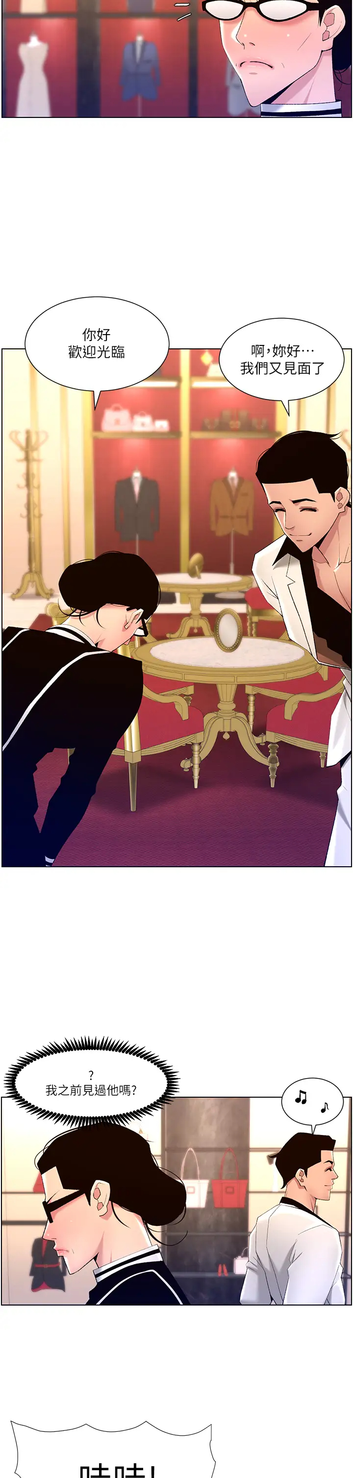 [韩国漫画] 帝王App 奇幻,巨乳大奶#[32P]-28