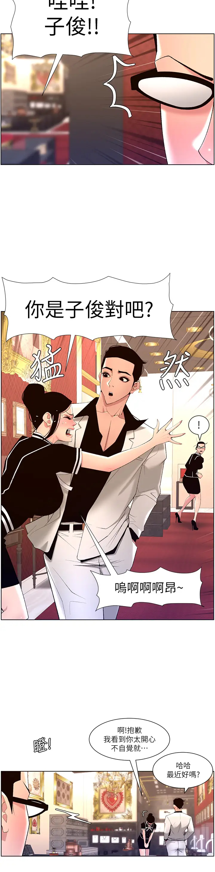 [韩国漫画] 帝王App 奇幻,巨乳大奶#[32P]-29