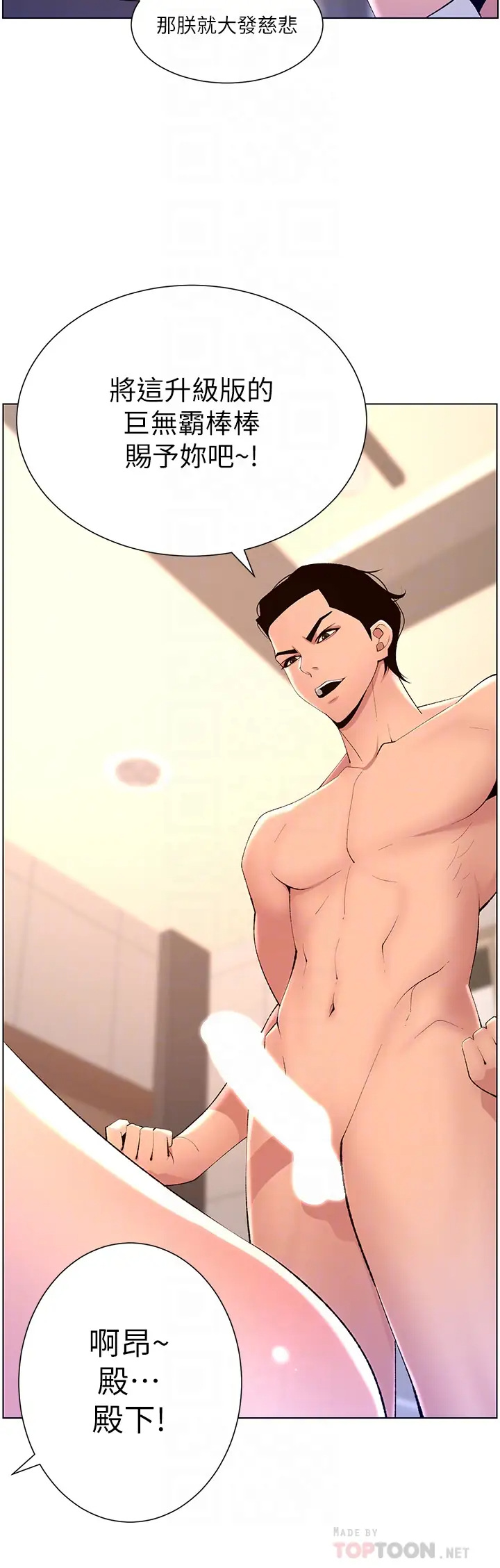 [韩国漫画] 帝王App 奇幻,巨乳大奶#[32P]-3