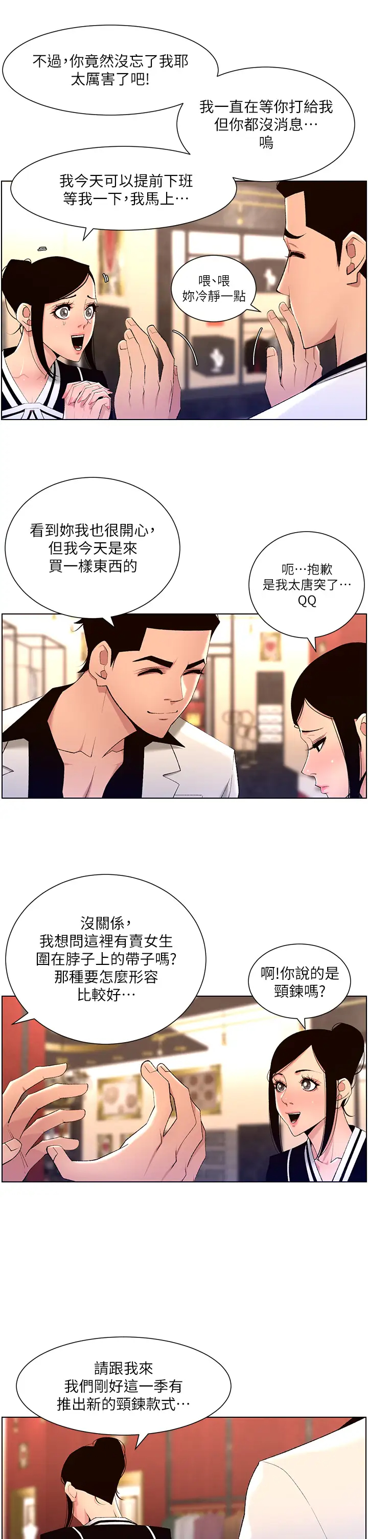 [韩国漫画] 帝王App 奇幻,巨乳大奶#[32P]-30
