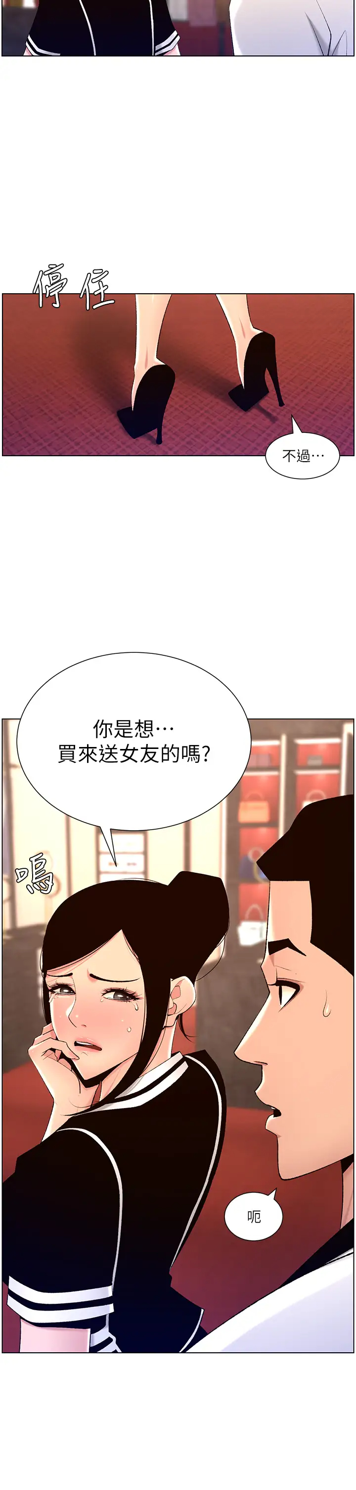 [韩国漫画] 帝王App 奇幻,巨乳大奶#[32P]-31
