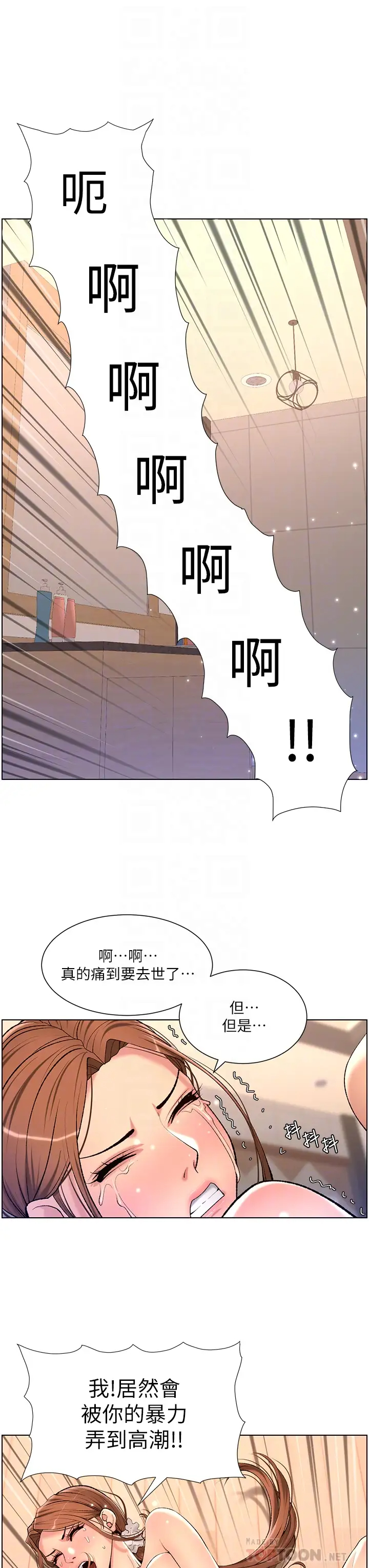 [韩国漫画] 帝王App 奇幻,巨乳大奶#[32P]-7