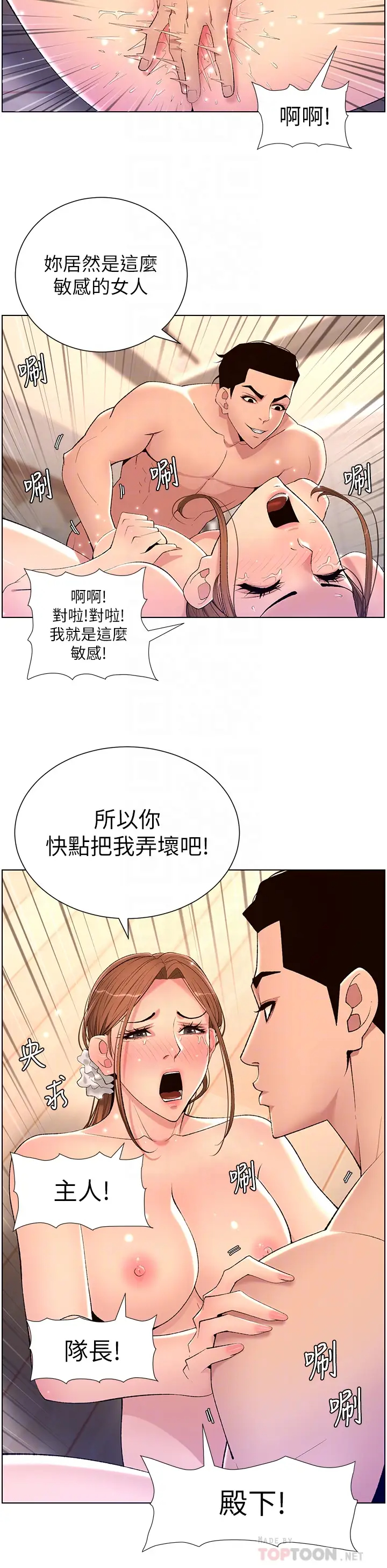 [韩国漫画] 帝王App 奇幻,巨乳大奶#[32P]-9