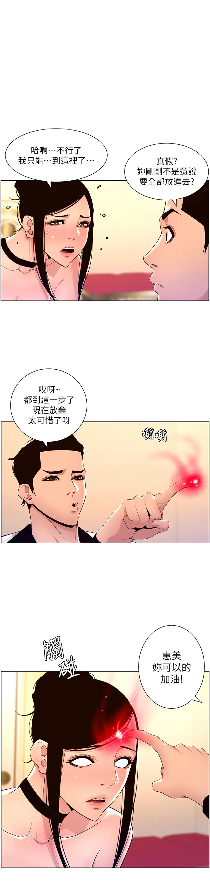 [韩国漫画] 帝王App 奇幻,巨乳大奶#[31P]-1