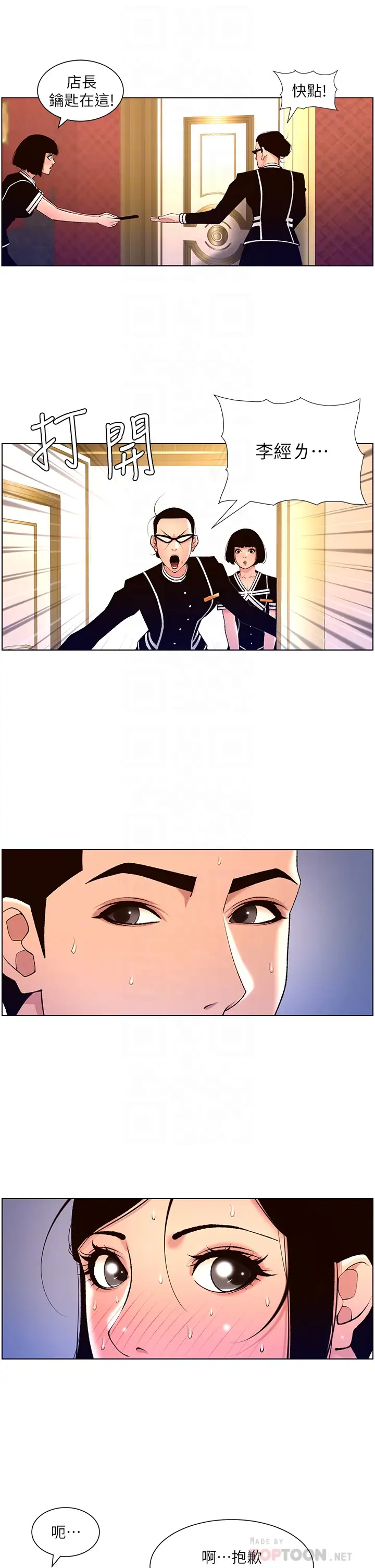 [韩国漫画] 帝王App 奇幻,巨乳大奶#[31P]-12