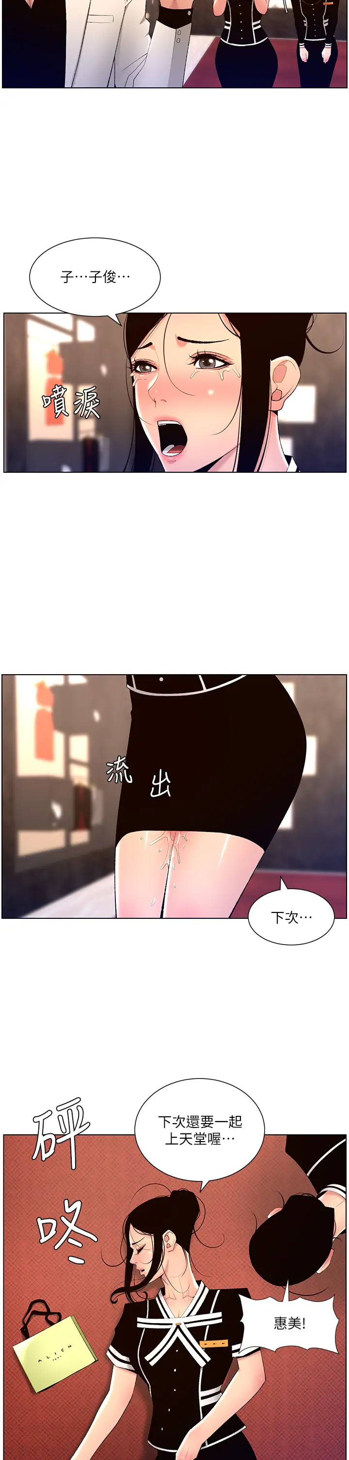 [韩国漫画] 帝王App 奇幻,巨乳大奶#[31P]-15