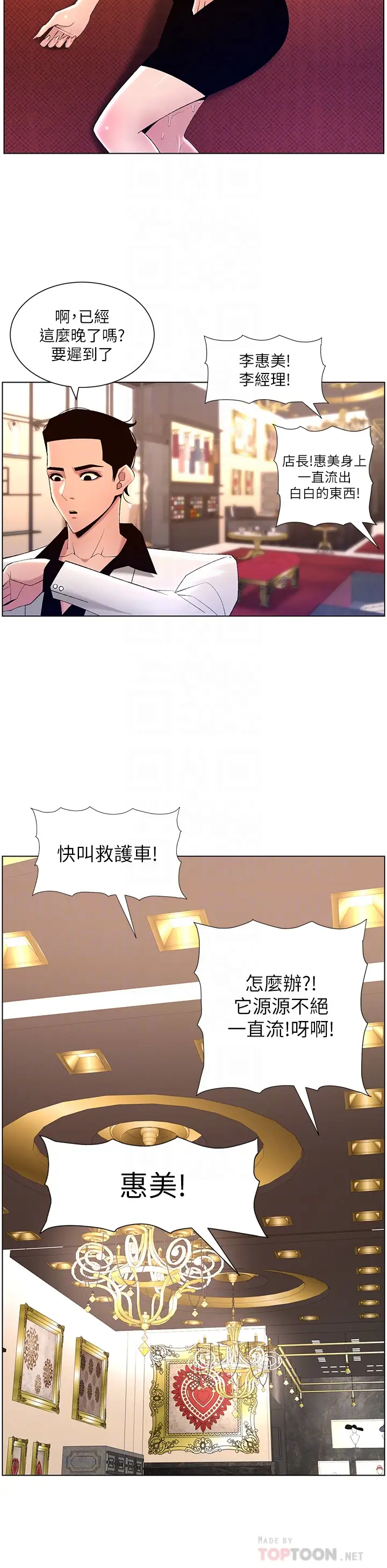 [韩国漫画] 帝王App 奇幻,巨乳大奶#[31P]-16