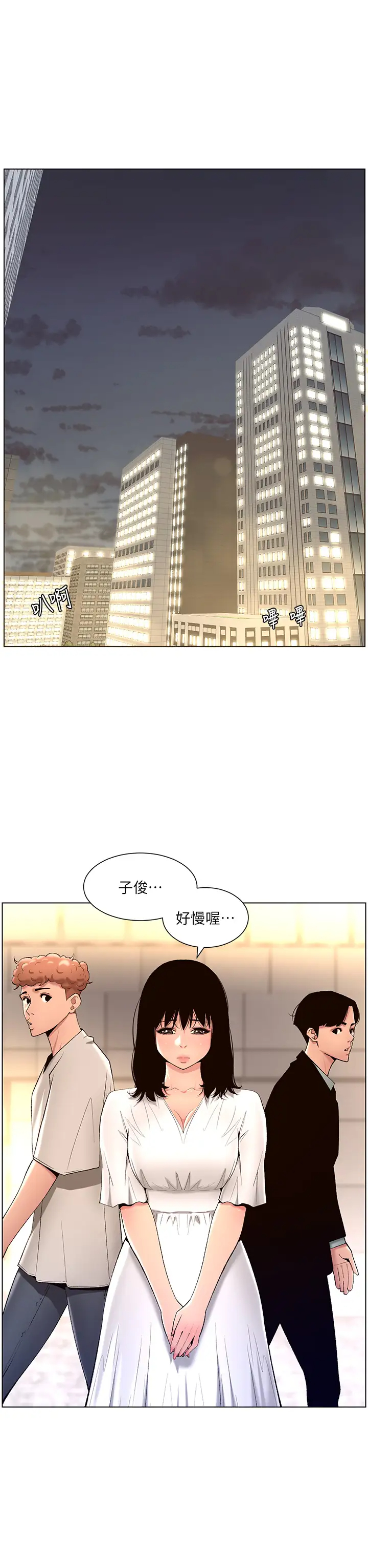 [韩国漫画] 帝王App 奇幻,巨乳大奶#[31P]-17
