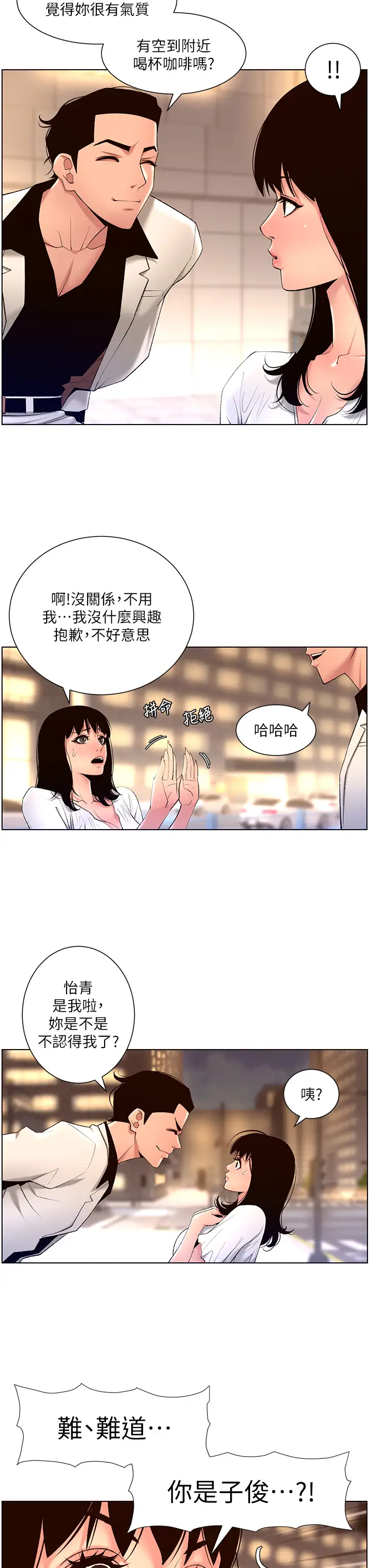 [韩国漫画] 帝王App 奇幻,巨乳大奶#[31P]-19