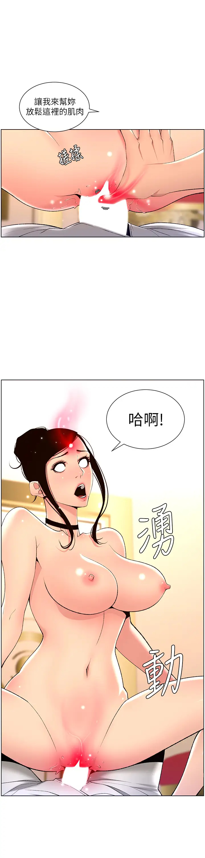 [韩国漫画] 帝王App 奇幻,巨乳大奶#[31P]-2