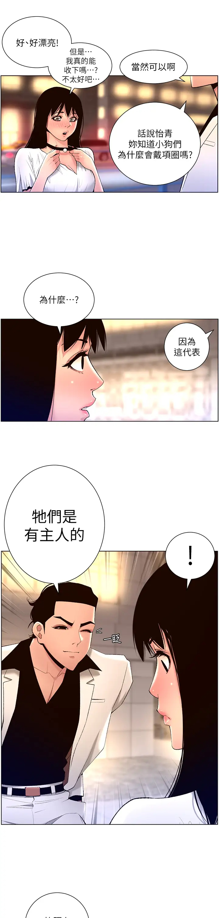 [韩国漫画] 帝王App 奇幻,巨乳大奶#[31P]-22