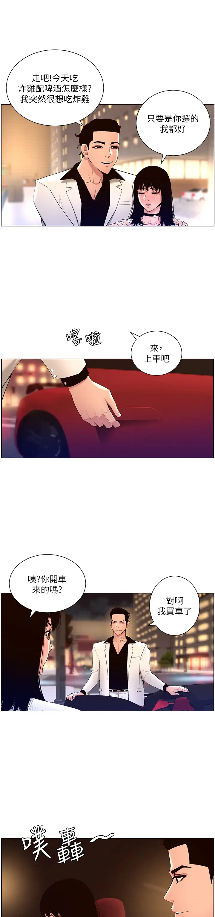 [韩国漫画] 帝王App 奇幻,巨乳大奶#[31P]-24