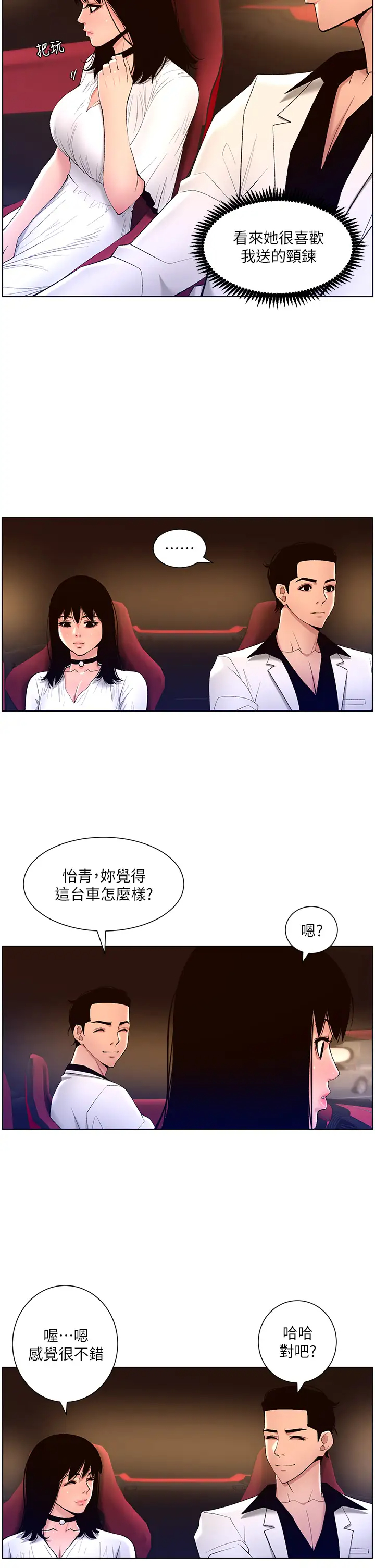 [韩国漫画] 帝王App 奇幻,巨乳大奶#[31P]-25