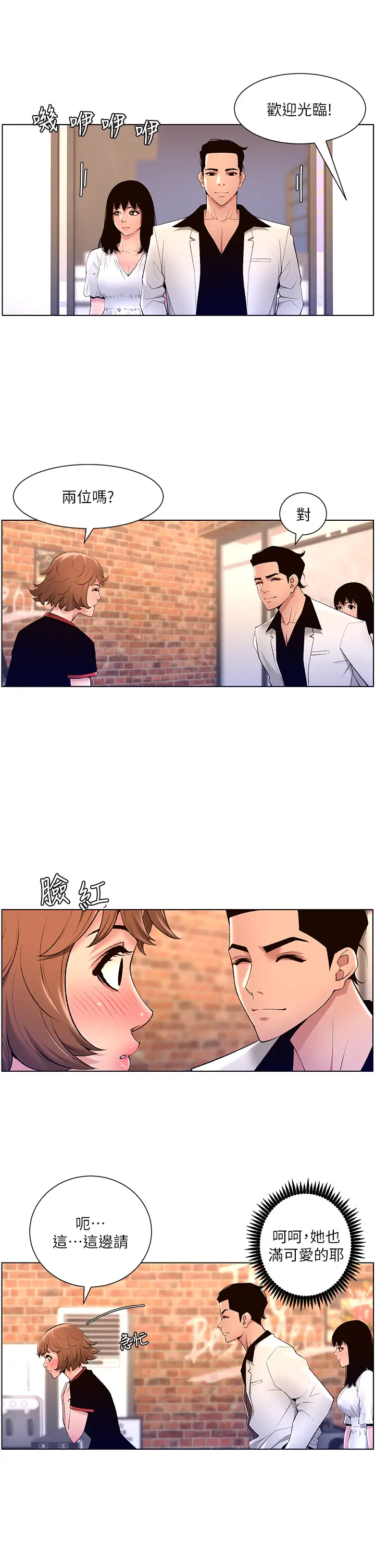 [韩国漫画] 帝王App 奇幻,巨乳大奶#[31P]-27