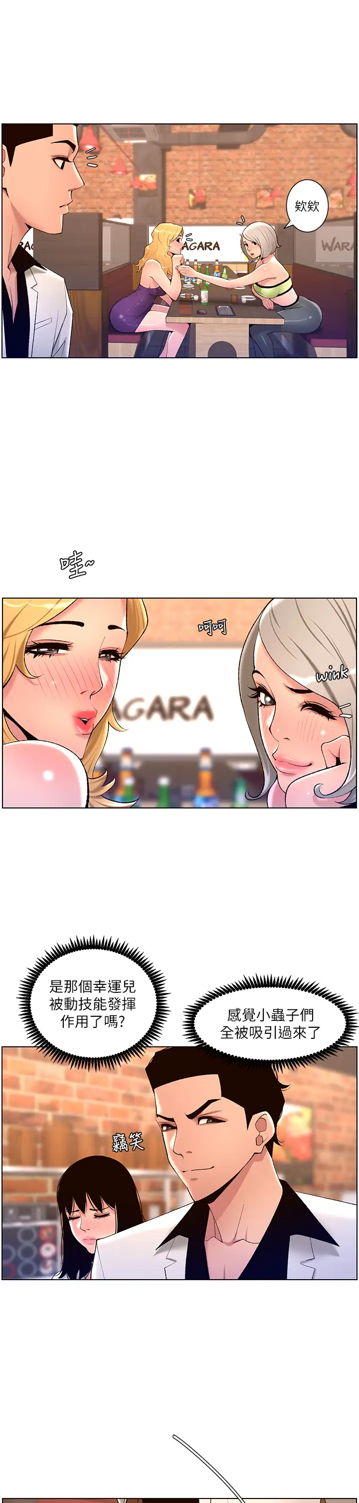 [韩国漫画] 帝王App 奇幻,巨乳大奶#[31P]-28