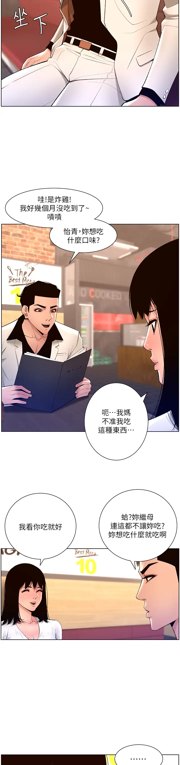 [韩国漫画] 帝王App 奇幻,巨乳大奶#[31P]-29