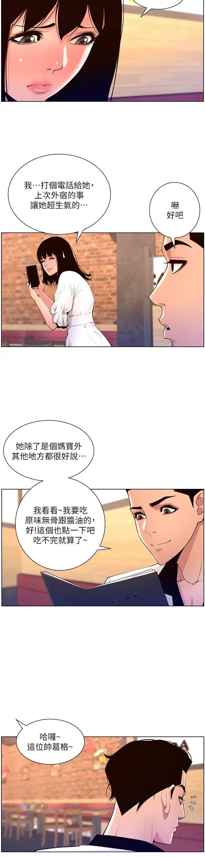 [韩国漫画] 帝王App 奇幻,巨乳大奶#[31P]-30