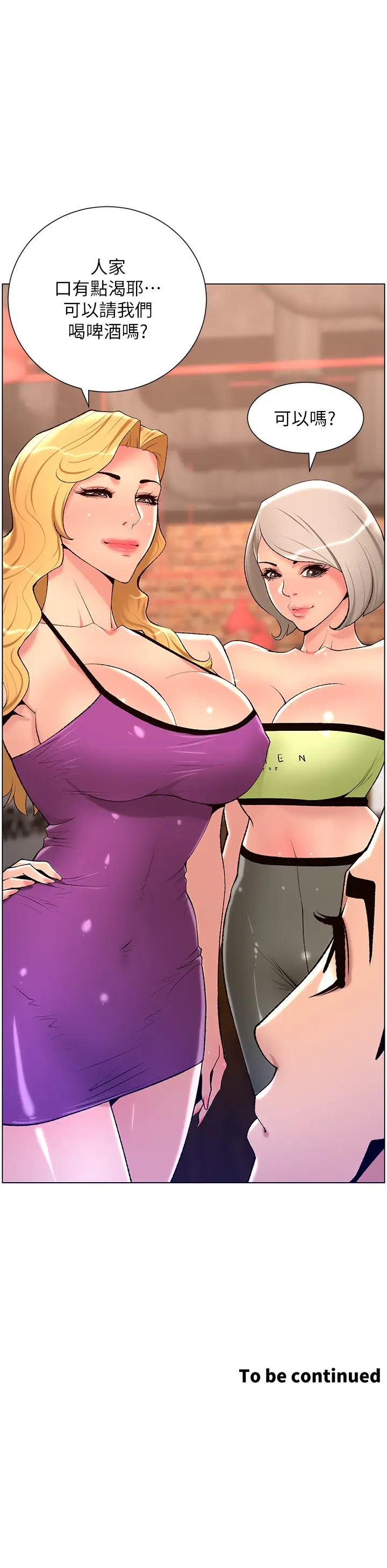 [韩国漫画] 帝王App 奇幻,巨乳大奶#[31P]-31