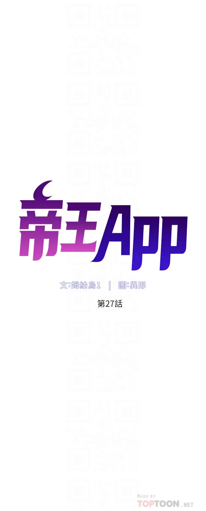 [韩国漫画] 帝王App 奇幻,巨乳大奶#[31P]-6