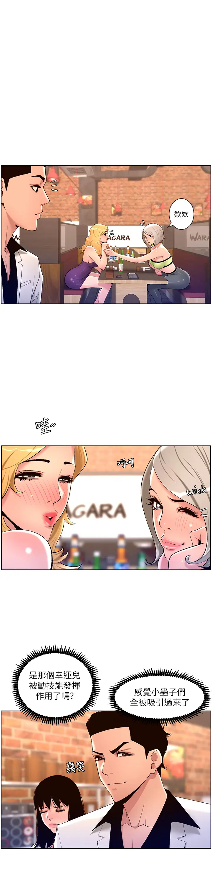 [韩国漫画] 帝王App 奇幻,巨乳大奶#[29P]-1