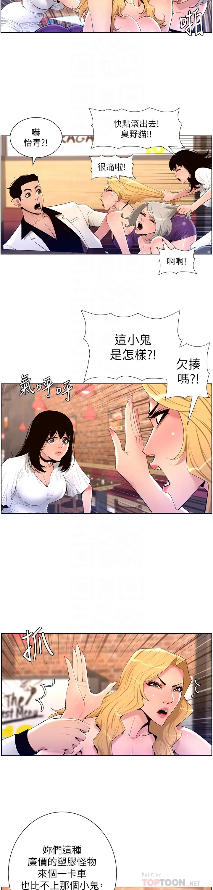 [韩国漫画] 帝王App 奇幻,巨乳大奶#[29P]-12