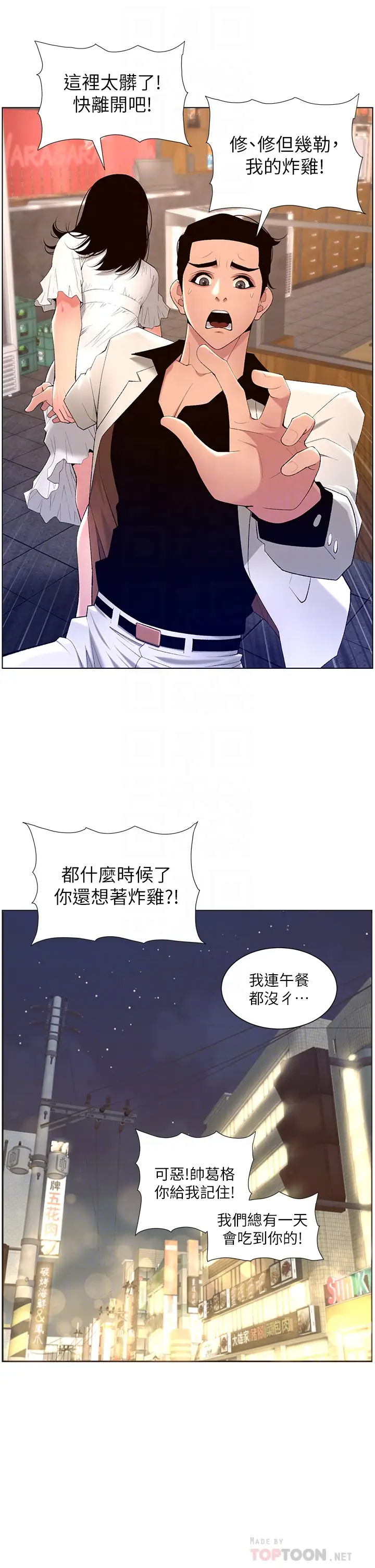[韩国漫画] 帝王App 奇幻,巨乳大奶#[29P]-14