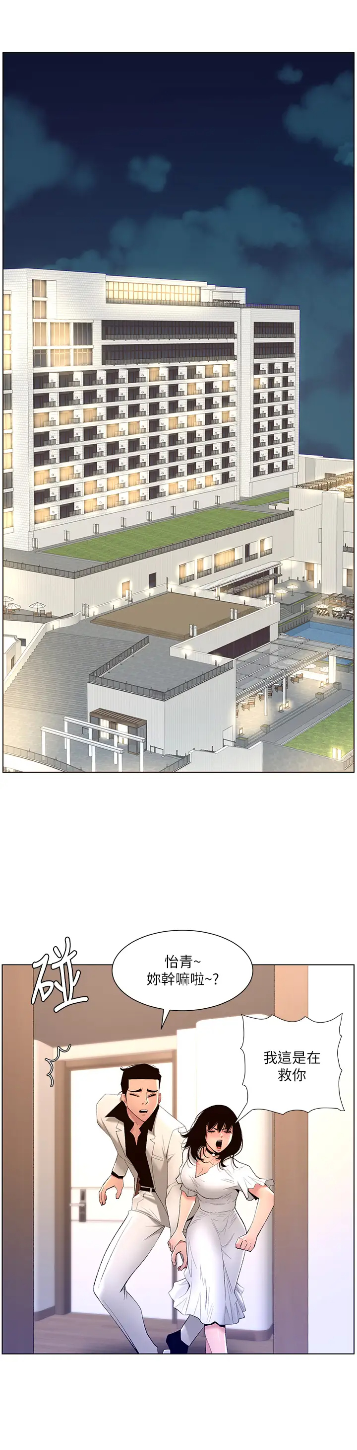 [韩国漫画] 帝王App 奇幻,巨乳大奶#[29P]-15