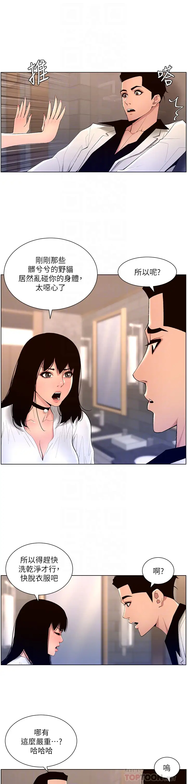 [韩国漫画] 帝王App 奇幻,巨乳大奶#[29P]-16