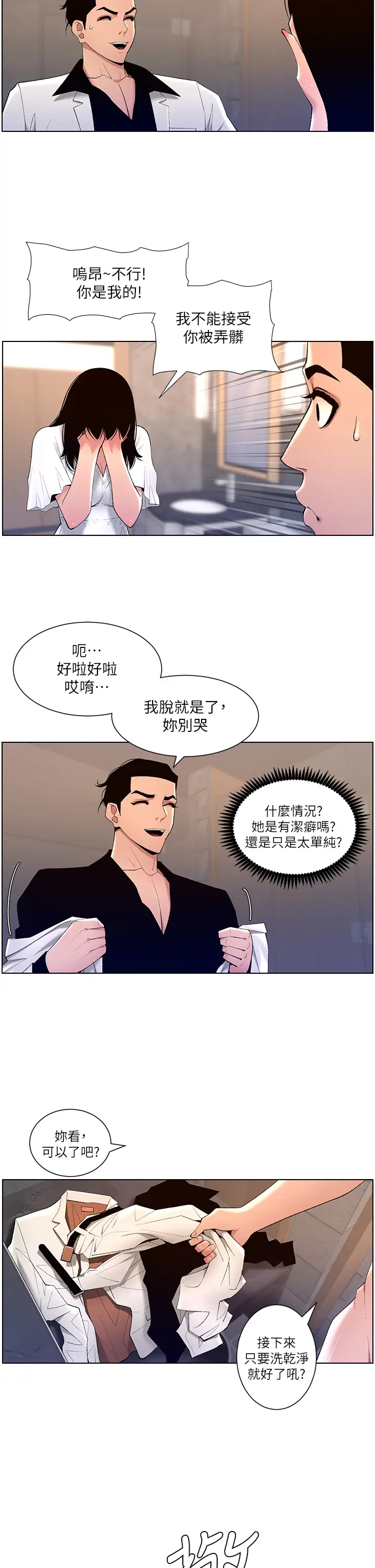[韩国漫画] 帝王App 奇幻,巨乳大奶#[29P]-17