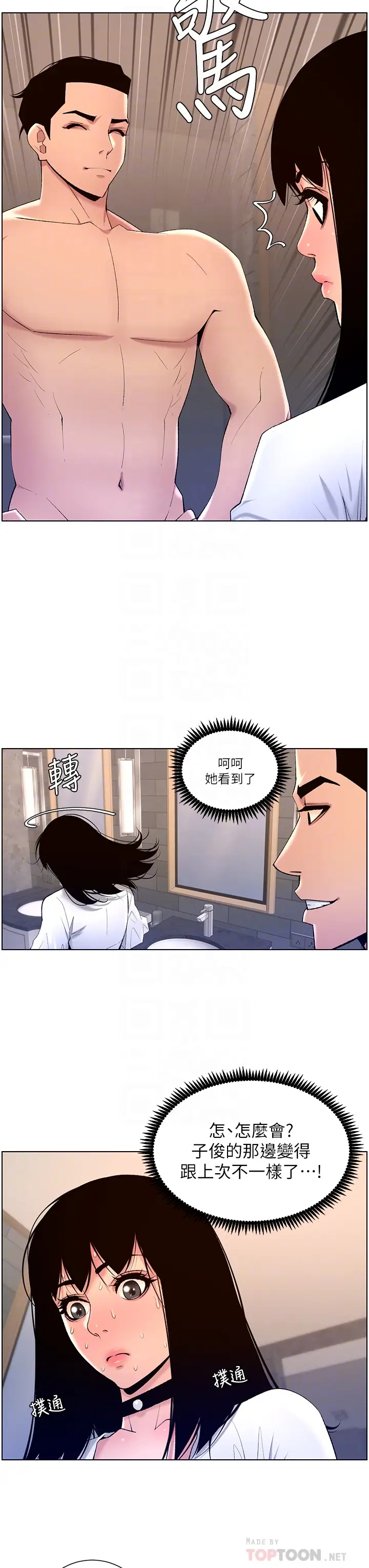 [韩国漫画] 帝王App 奇幻,巨乳大奶#[29P]-18