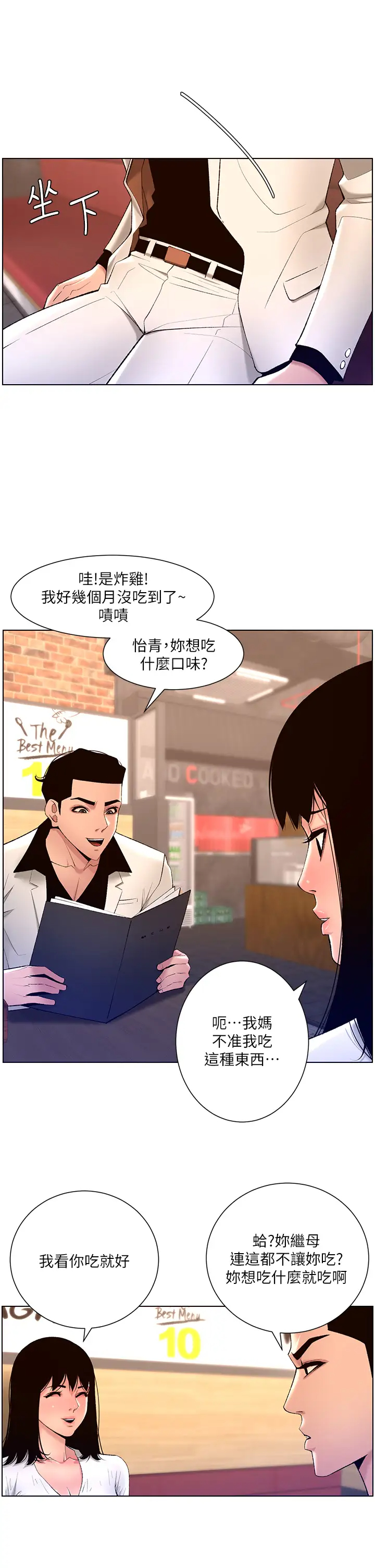 [韩国漫画] 帝王App 奇幻,巨乳大奶#[29P]-2