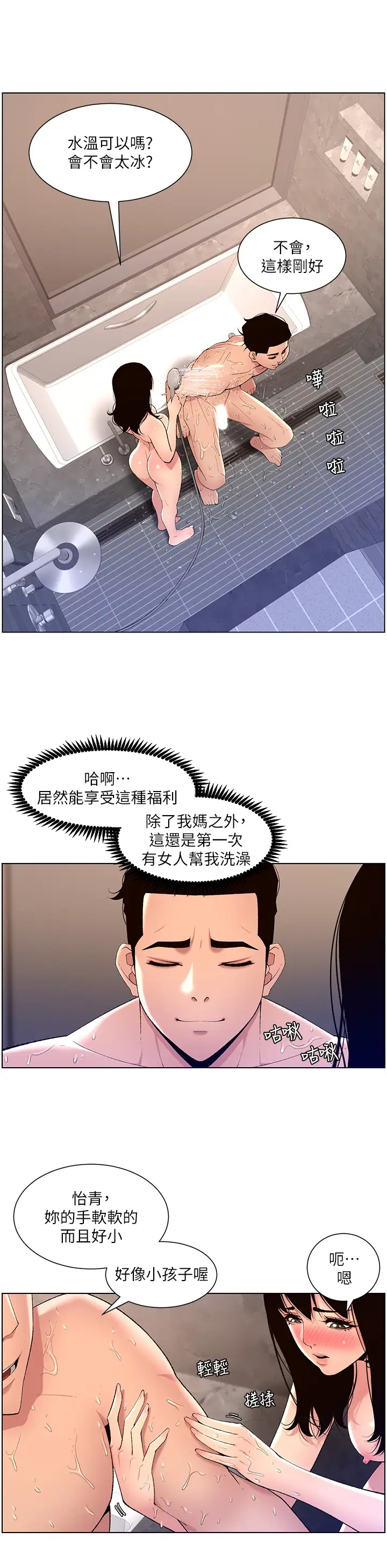 [韩国漫画] 帝王App 奇幻,巨乳大奶#[29P]-20