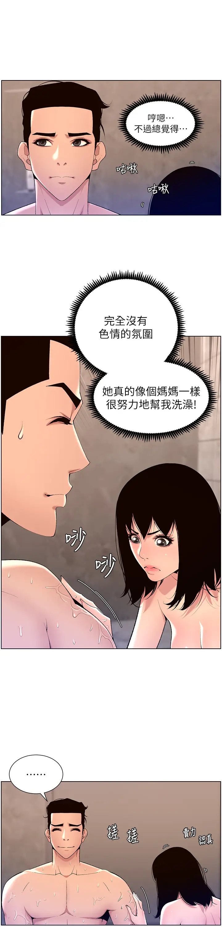 [韩国漫画] 帝王App 奇幻,巨乳大奶#[29P]-21