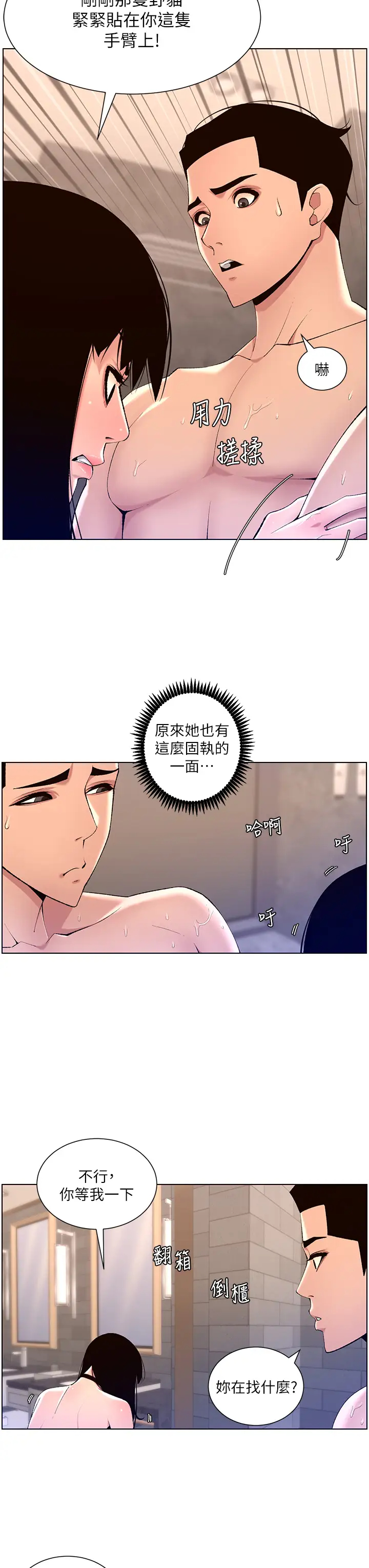[韩国漫画] 帝王App 奇幻,巨乳大奶#[29P]-23