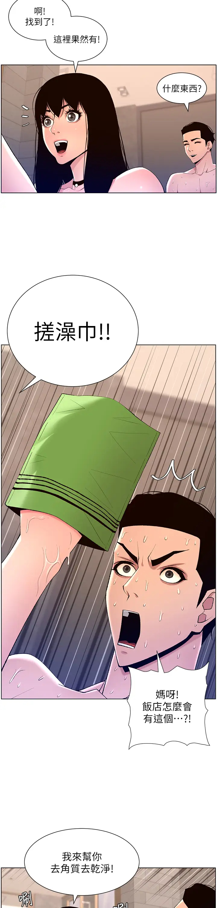 [韩国漫画] 帝王App 奇幻,巨乳大奶#[29P]-24