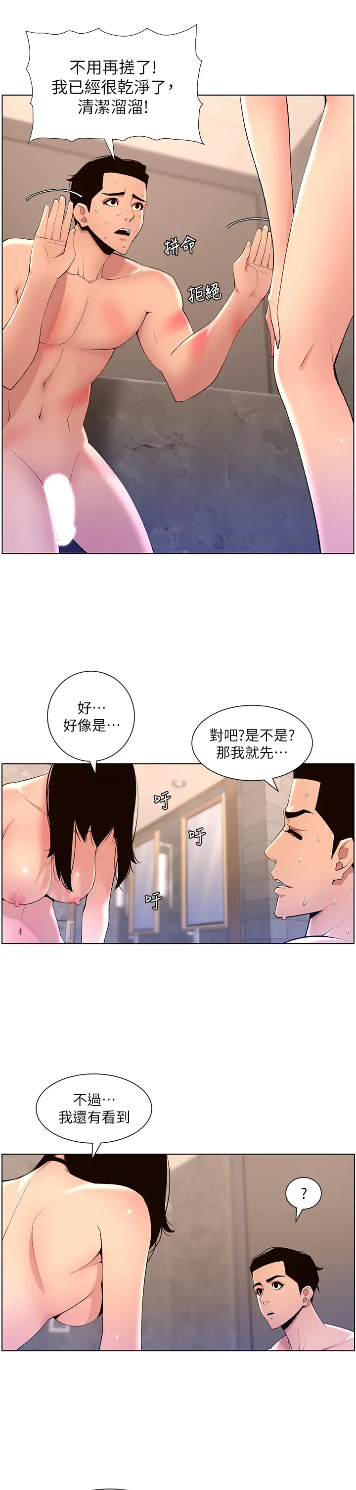 [韩国漫画] 帝王App 奇幻,巨乳大奶#[29P]-26