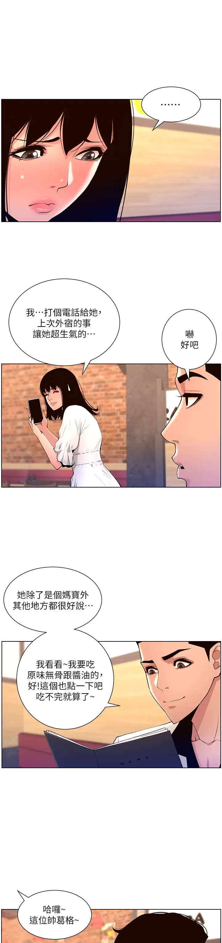 [韩国漫画] 帝王App 奇幻,巨乳大奶#[29P]-3