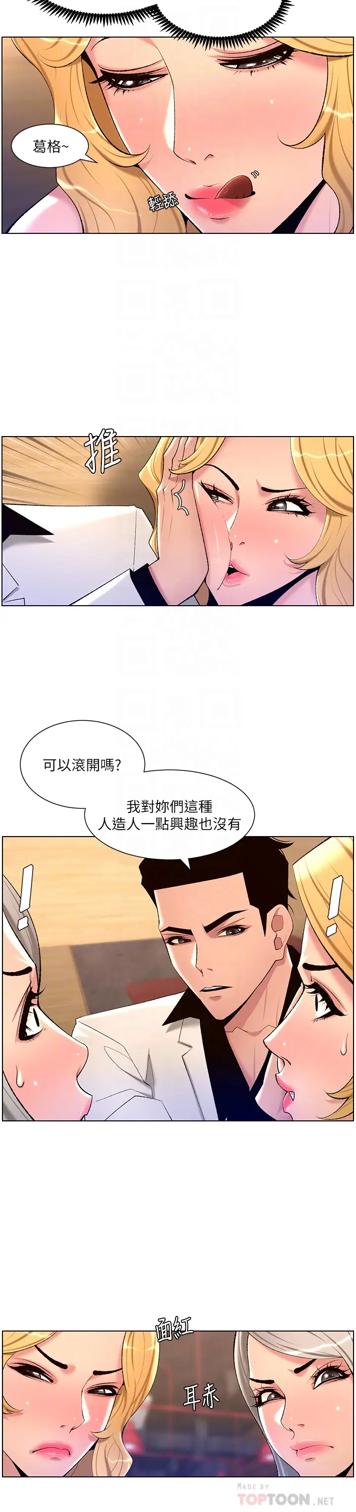 [韩国漫画] 帝王App 奇幻,巨乳大奶#[29P]-8