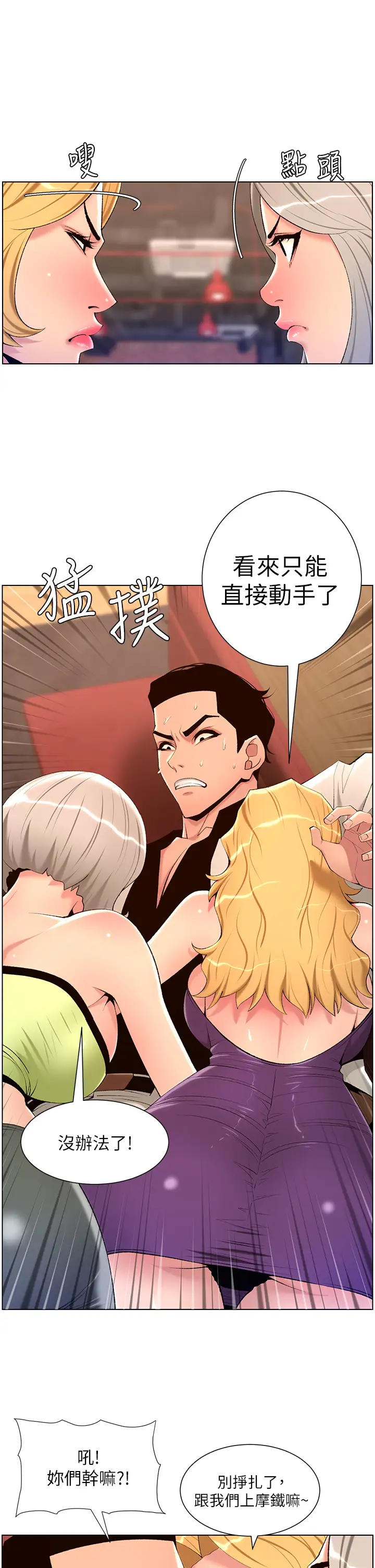 [韩国漫画] 帝王App 奇幻,巨乳大奶#[29P]-9