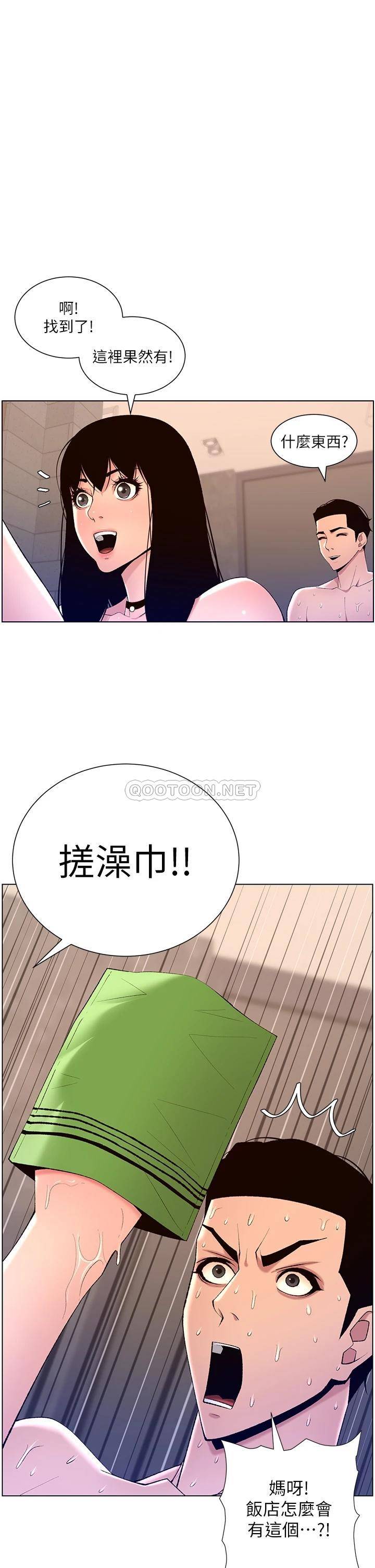 [韩国漫画] 帝王App 奇幻,巨乳大奶#[36P]-1