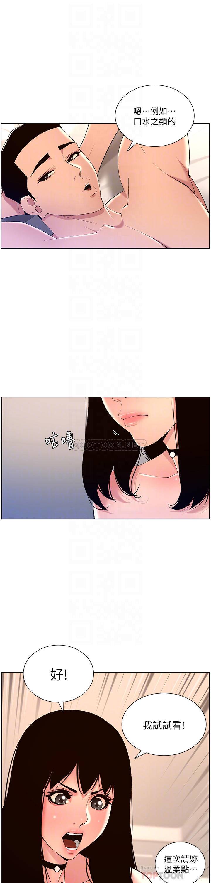 [韩国漫画] 帝王App 奇幻,巨乳大奶#[36P]-12