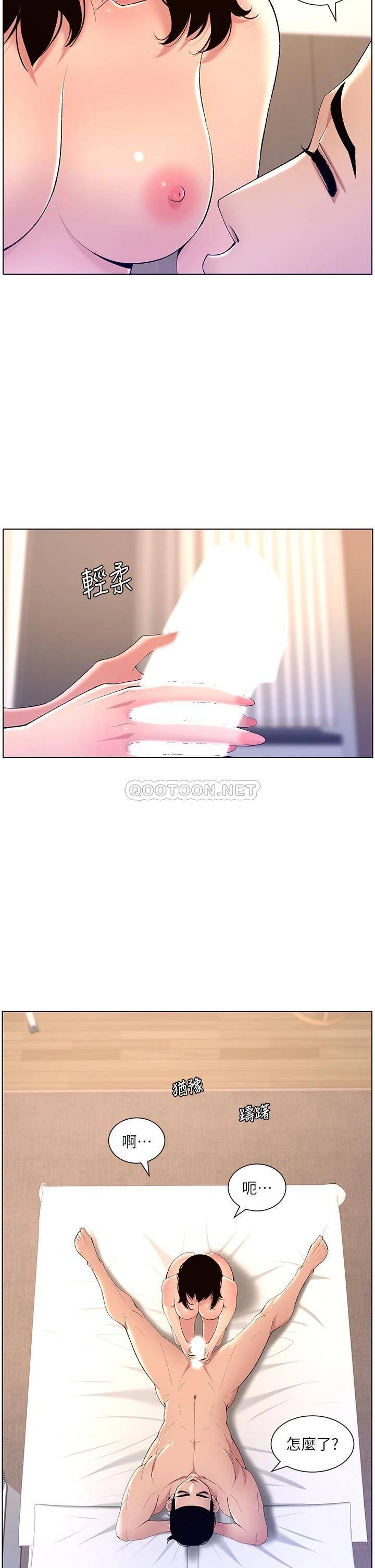 [韩国漫画] 帝王App 奇幻,巨乳大奶#[36P]-13