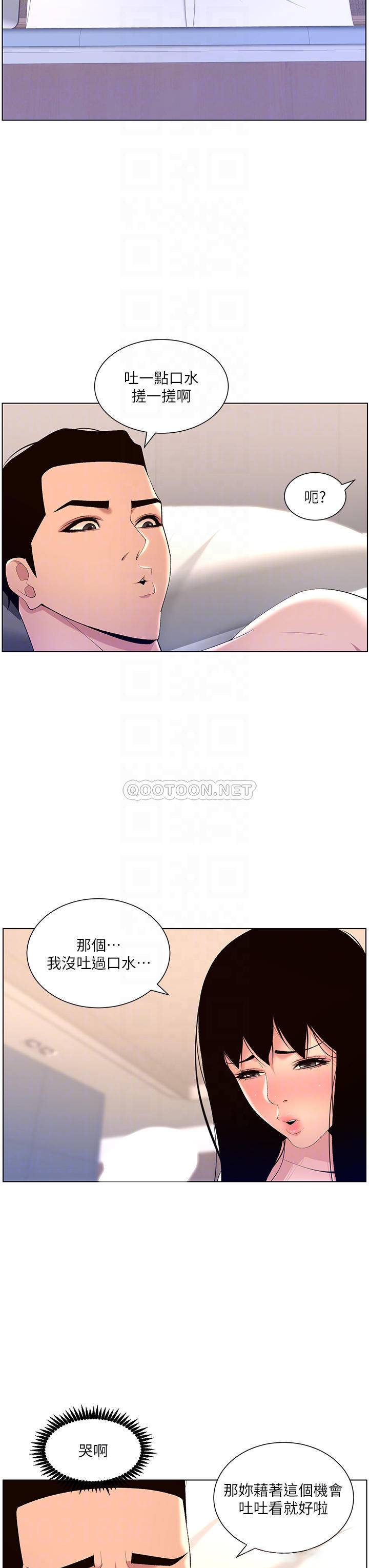 [韩国漫画] 帝王App 奇幻,巨乳大奶#[36P]-14