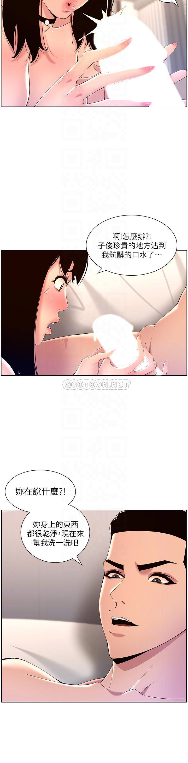 [韩国漫画] 帝王App 奇幻,巨乳大奶#[36P]-16