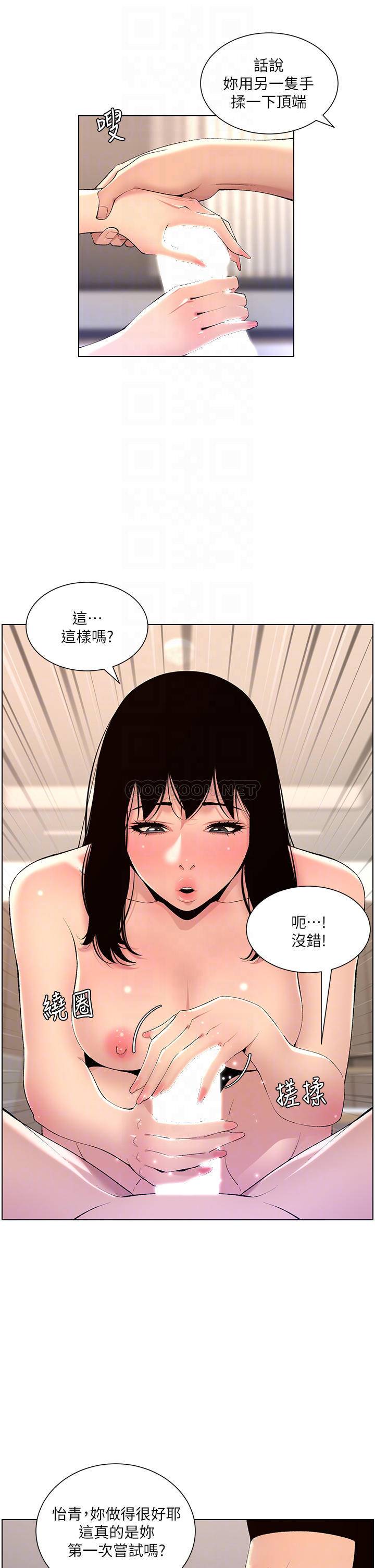 [韩国漫画] 帝王App 奇幻,巨乳大奶#[36P]-18