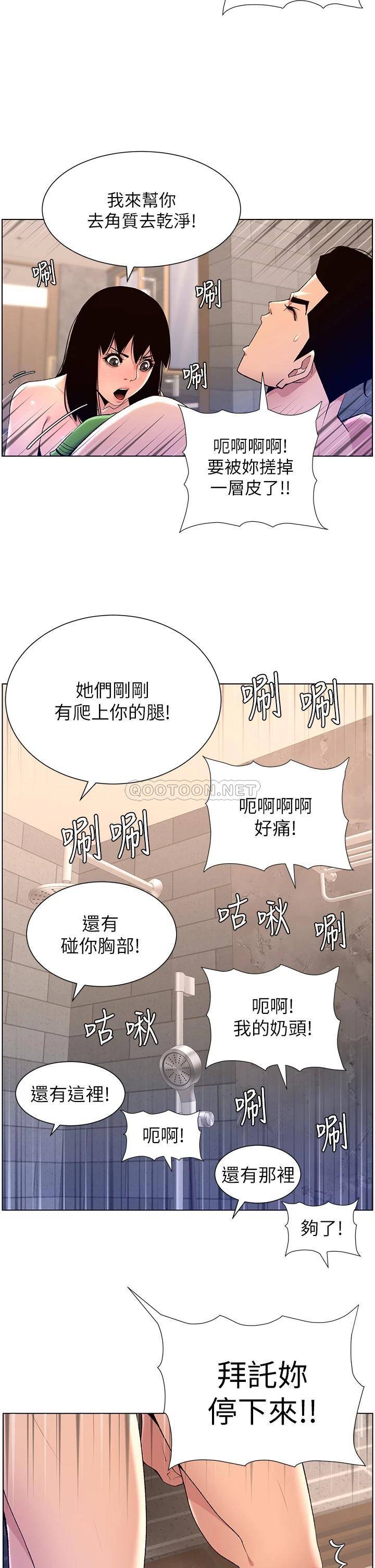 [韩国漫画] 帝王App 奇幻,巨乳大奶#[36P]-2
